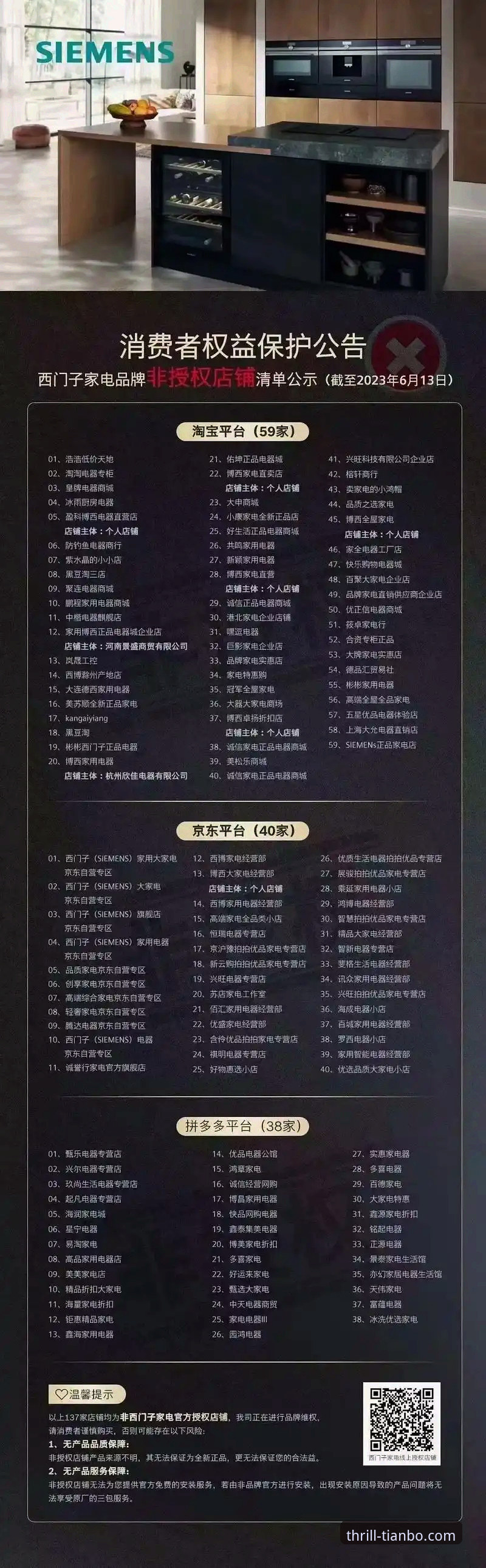 天博app官网入口安装教程：官方渠道与非官方渠道的深度对比与选择